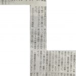 日本医療衛生新聞に働く女性の「介護と仕事の両立」に関する調査が掲載されました。